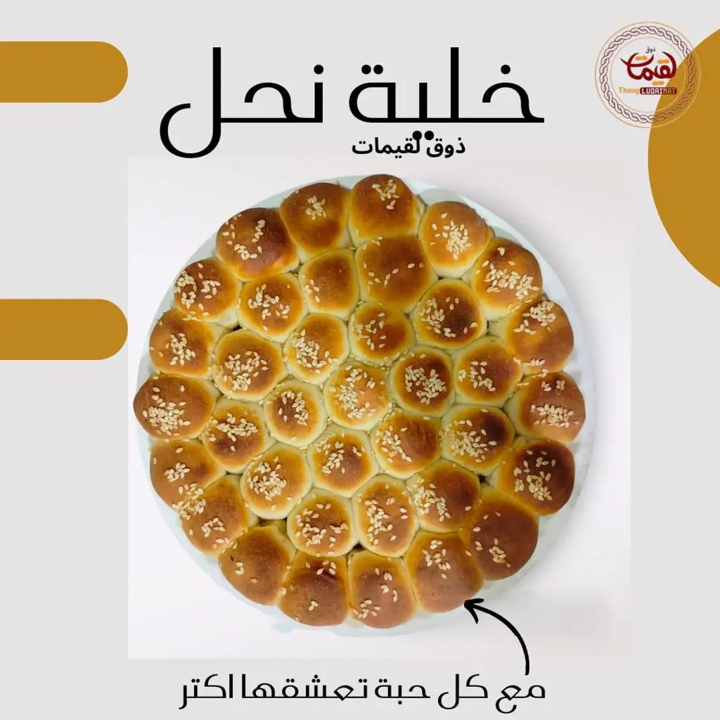 Honeycomb Bread